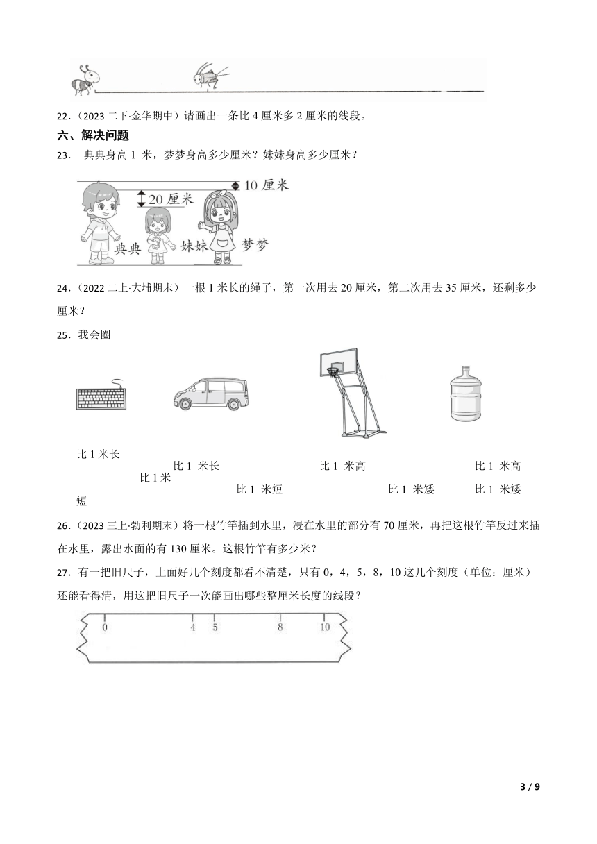 课件预览