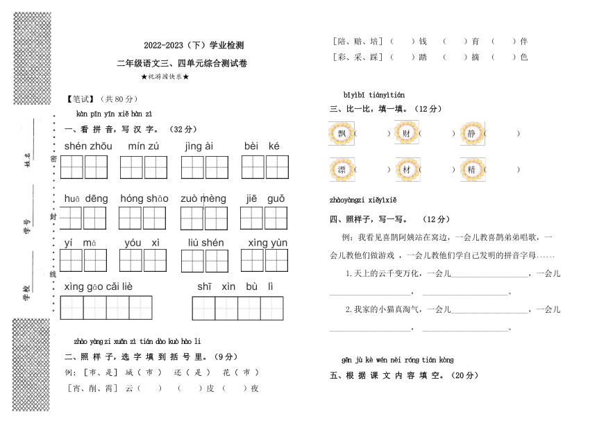 课件预览