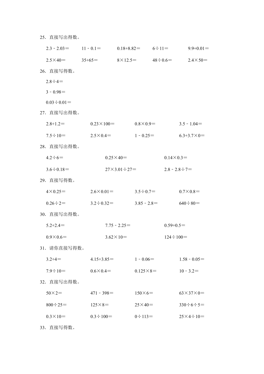 五年级上册数学（人教版）第三单元小数除法计算题专项练习（含解析）-21世纪教育网