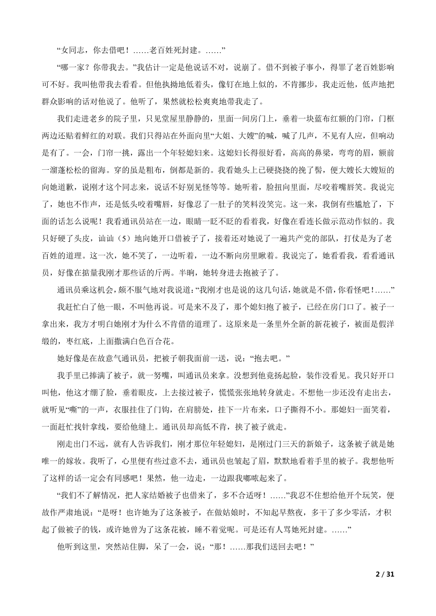 课件预览