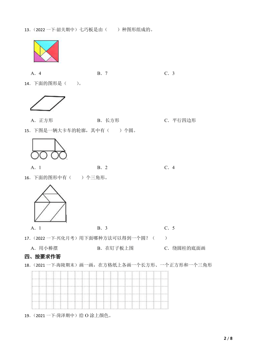 课件预览