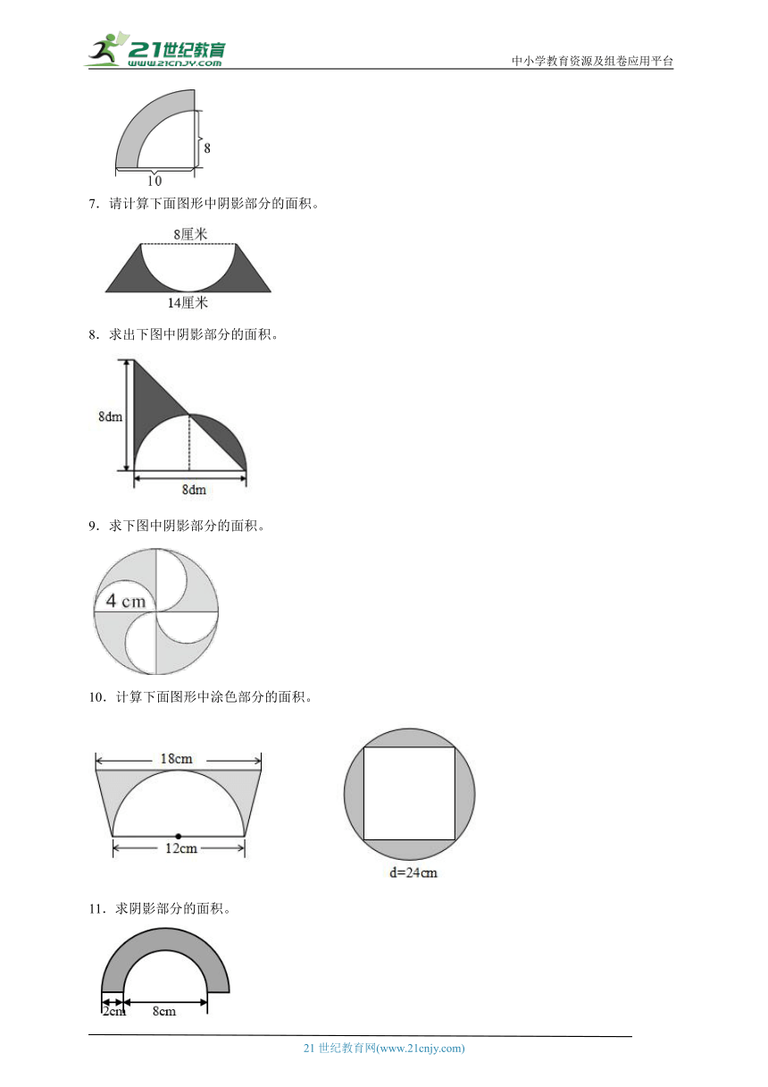 计算天天练：圆的周长与面积（专项训练）数学六年级上册人教版（含解析）