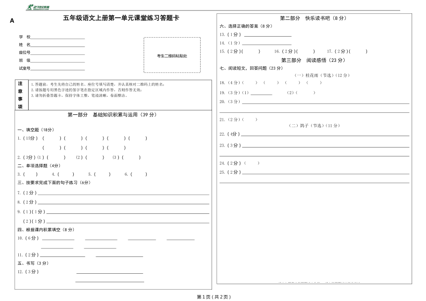 课件预览