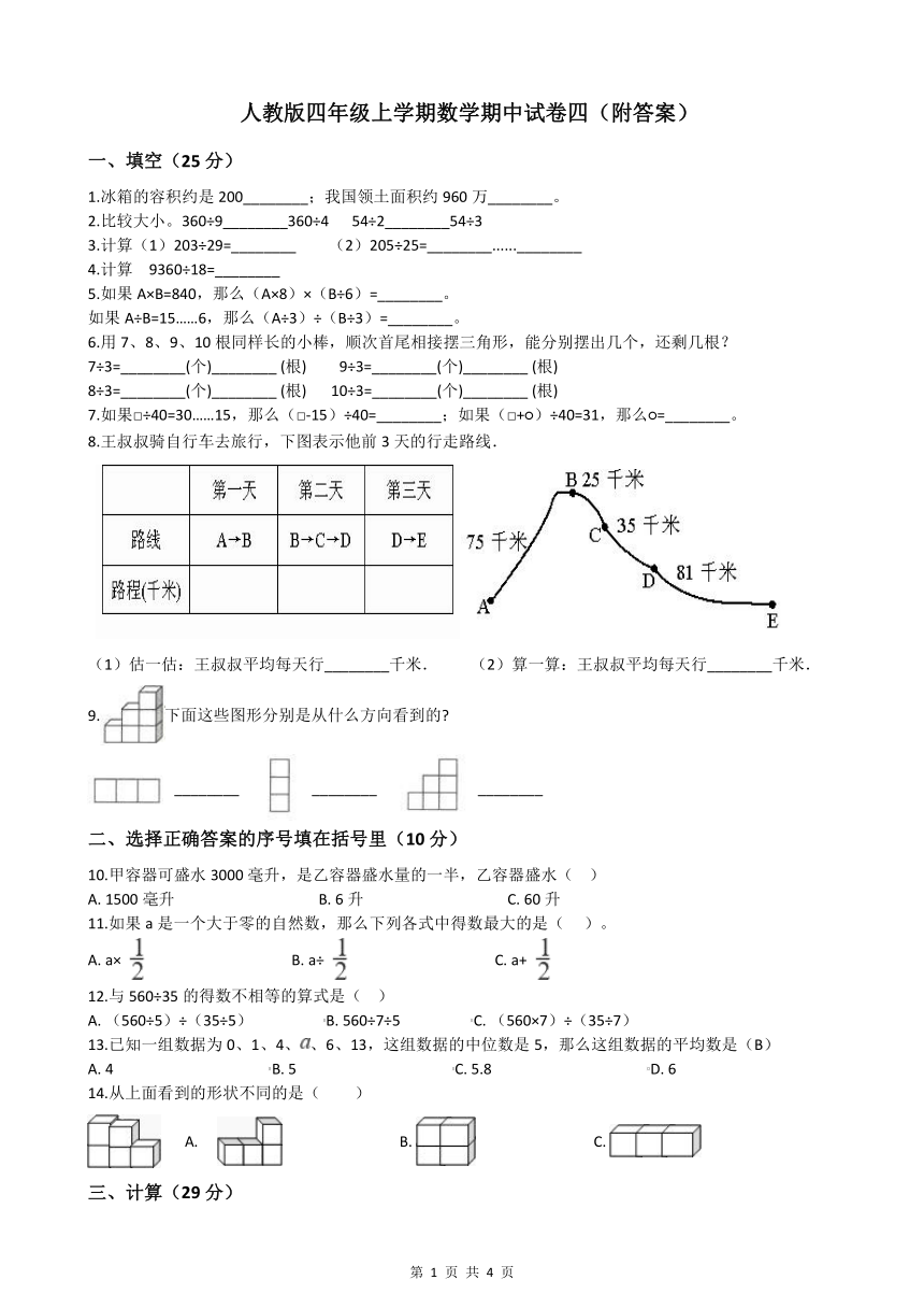 课件预览