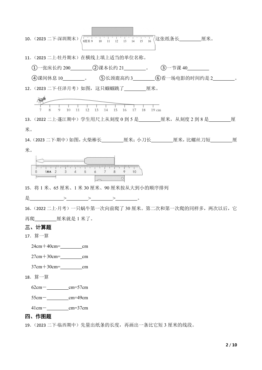 课件预览