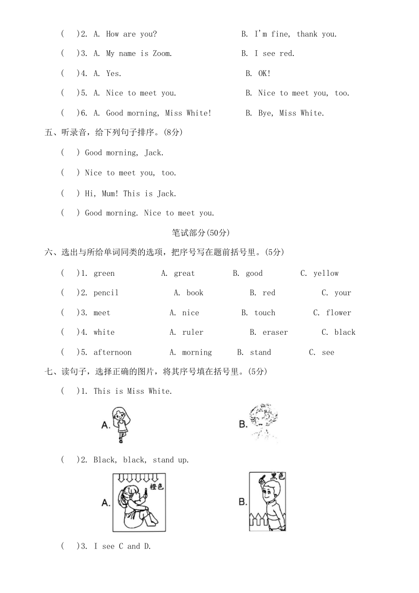 Unit 2  Colours 测试卷 B（含答案 无听力音频及听力原文）