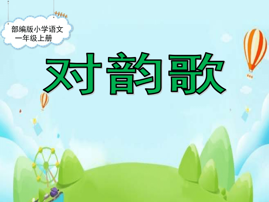 课件预览