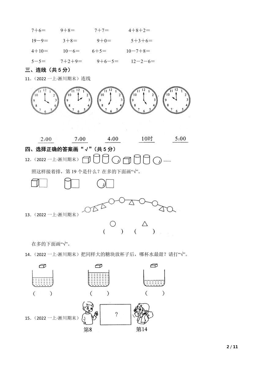 课件预览