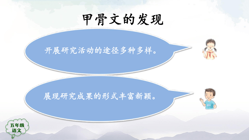 统编版五年级下册第三单元综合性学习：遨游汉字王国 我爱你，汉字  课件(共20张PPT)