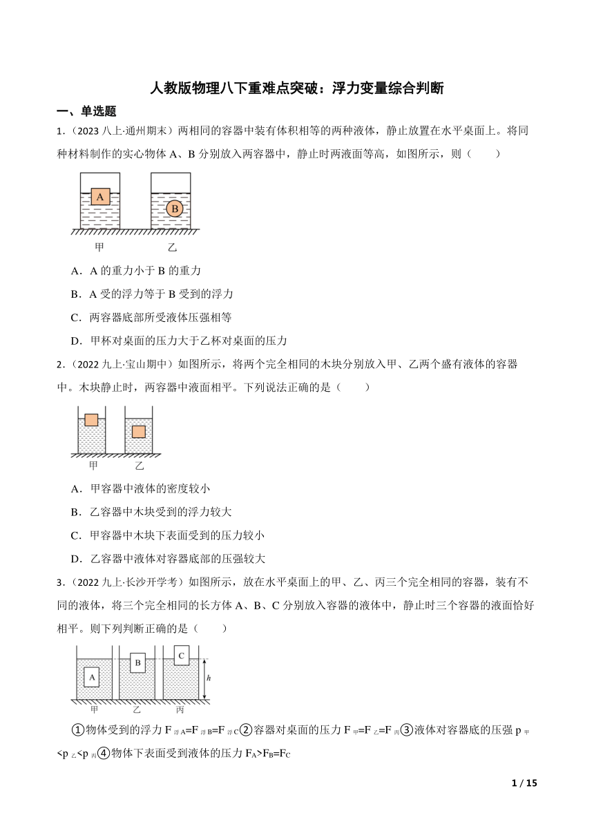 课件预览