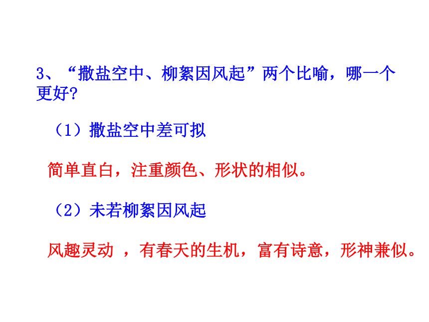 统编版七年级语文上册文言文复习课件(共58张PPT)