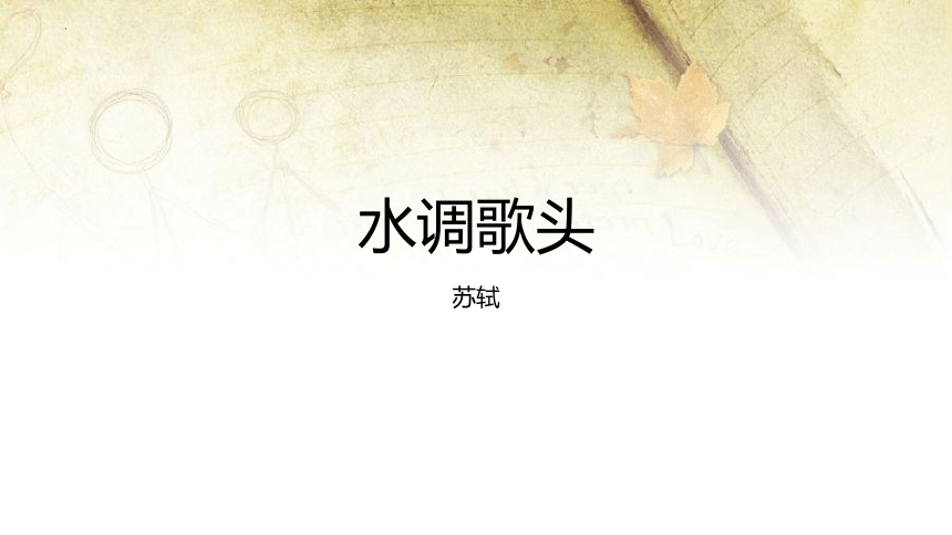 课件预览