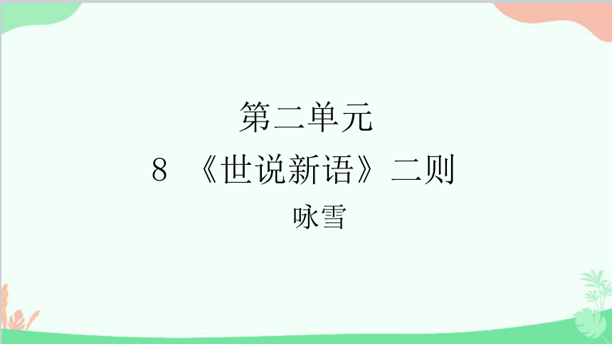 课件预览