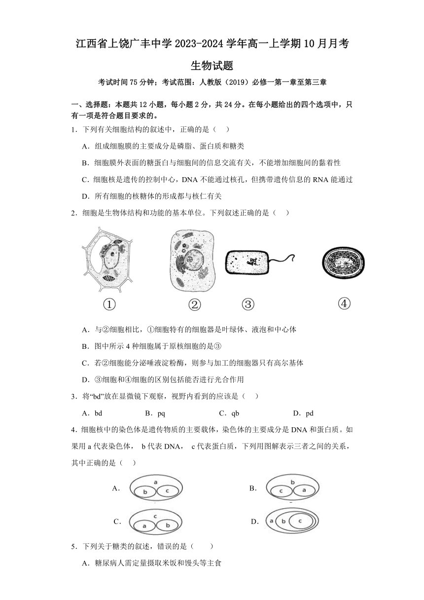 上饶铁路中学图片