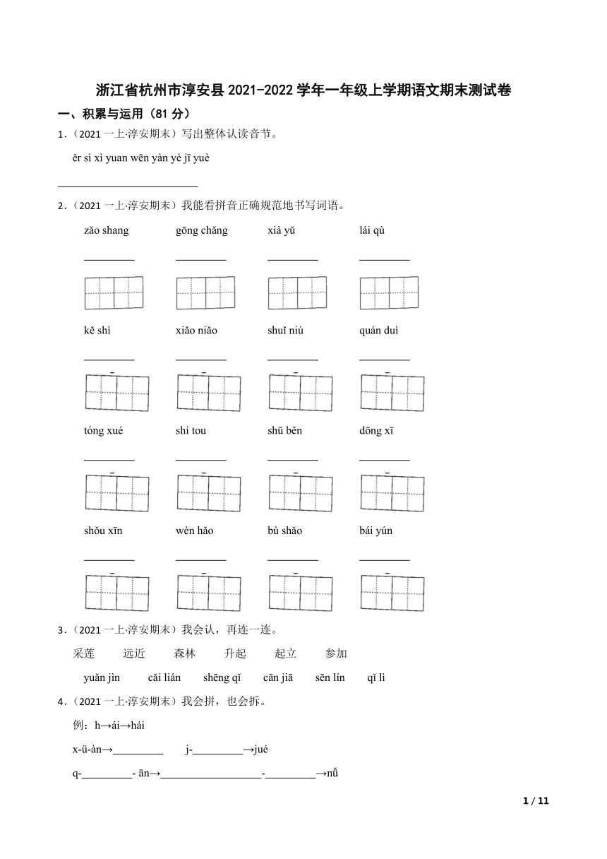 课件预览