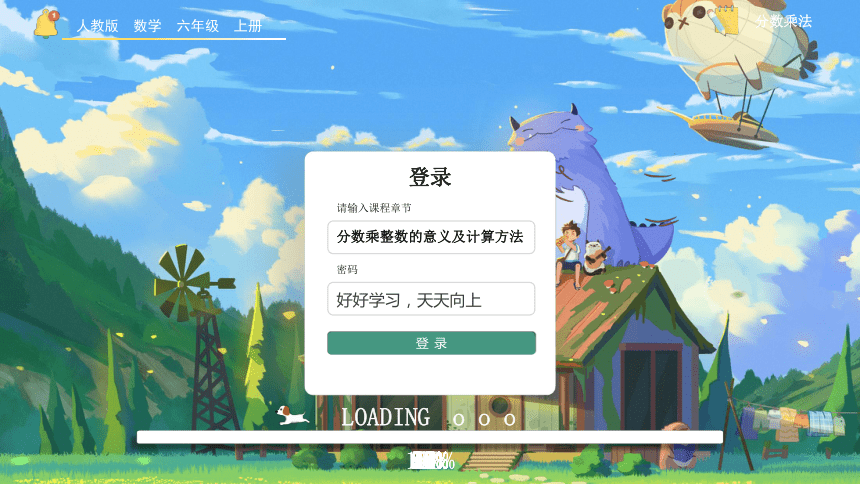 课件预览