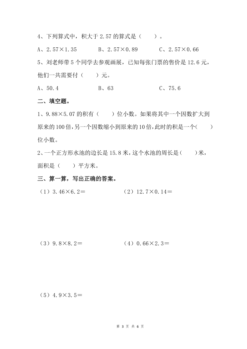 课件预览