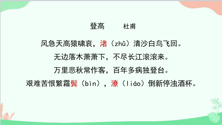 课件预览