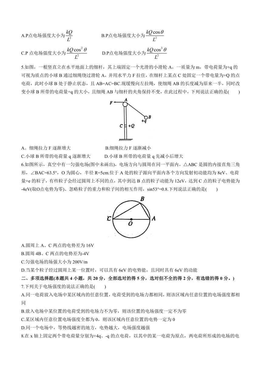 河北省保定市定州市名校2023-2024学年高二上学期9月月考物理试题（含答案）