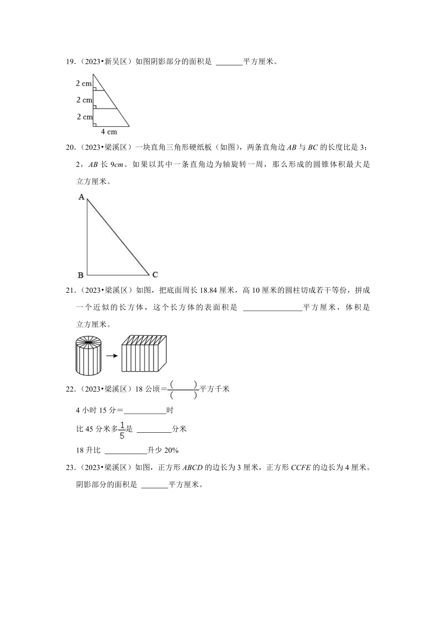 江苏省无锡市2023年小升初数学试题分类-09图形与几何（测量）（试题）数学苏教版（含答案）