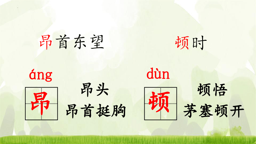 1《观潮》课件(共31张PPT)