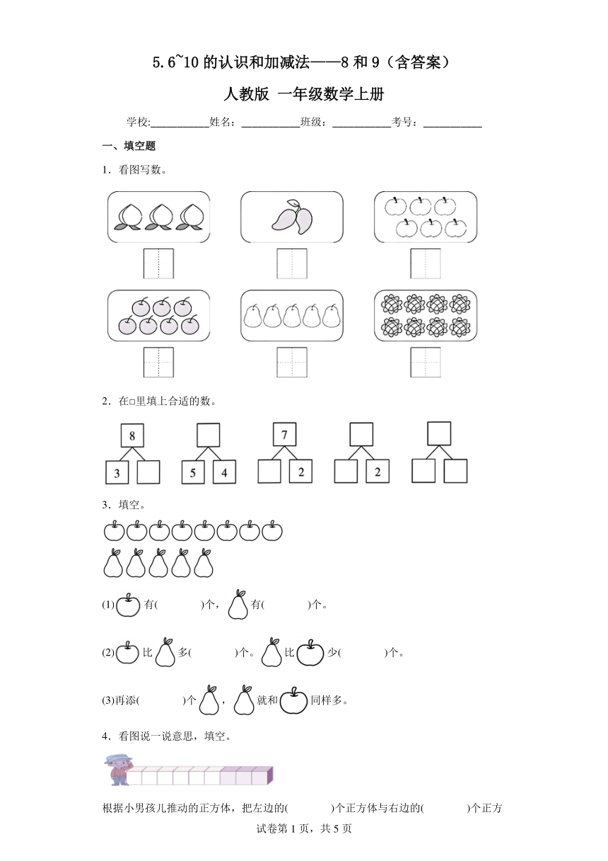 课件预览