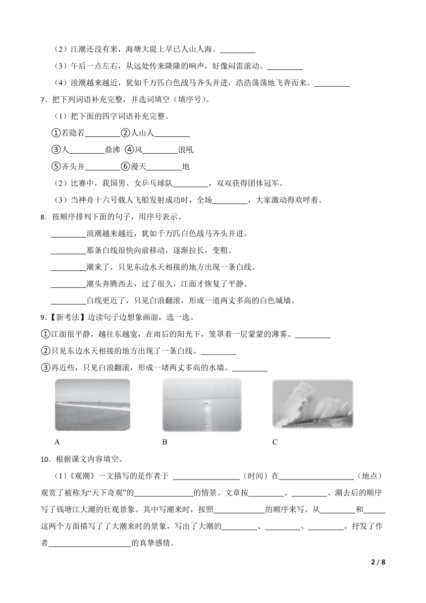 课件预览