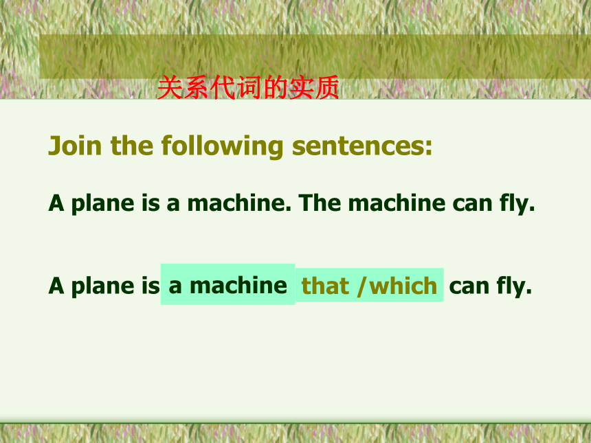 模块2 Unit 4 Cyberspace Grammar定语从句讲解和练习１