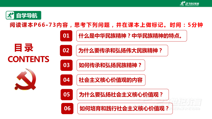 课件预览