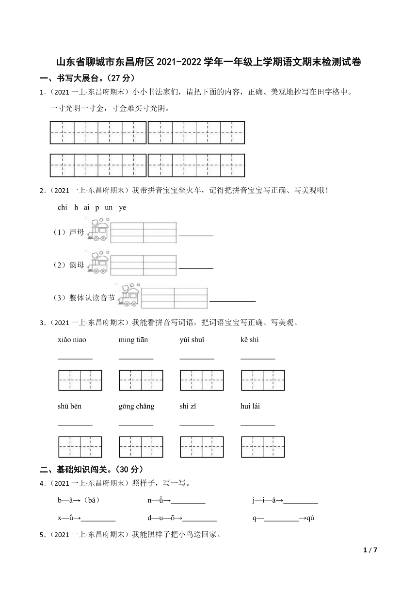 课件预览