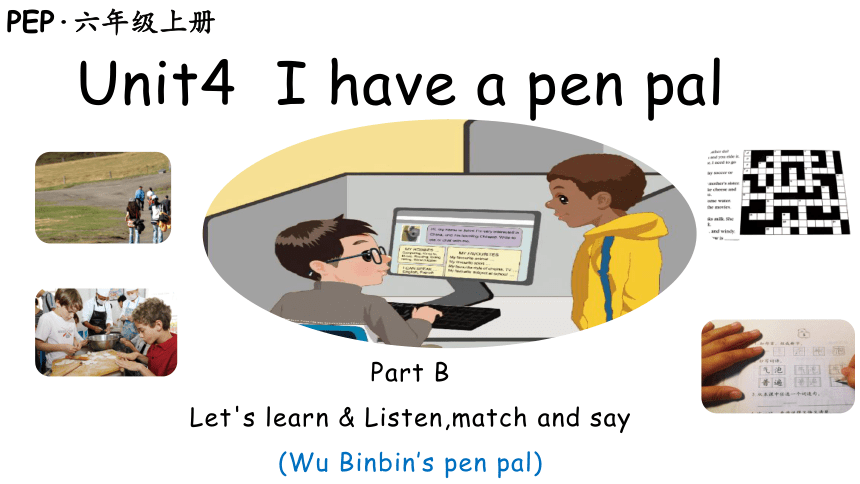 Unit4 I Have A Pen Pal B Let's Talk And Learn 新课标原创优课 单元整体教学设计 素材(共39张 ...