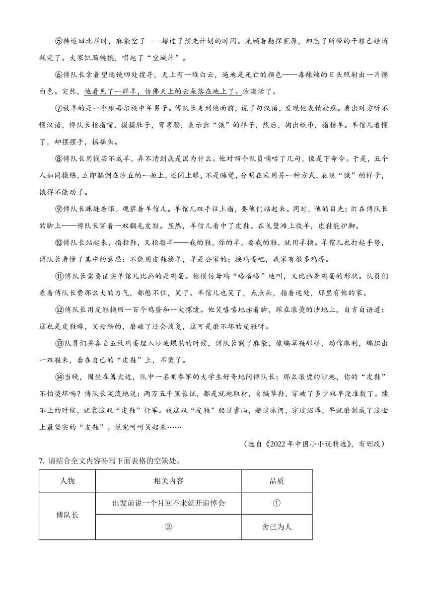 四川省内江市名校2023-2024学年高一上学期入学考试语文试题（原卷版+解析版）