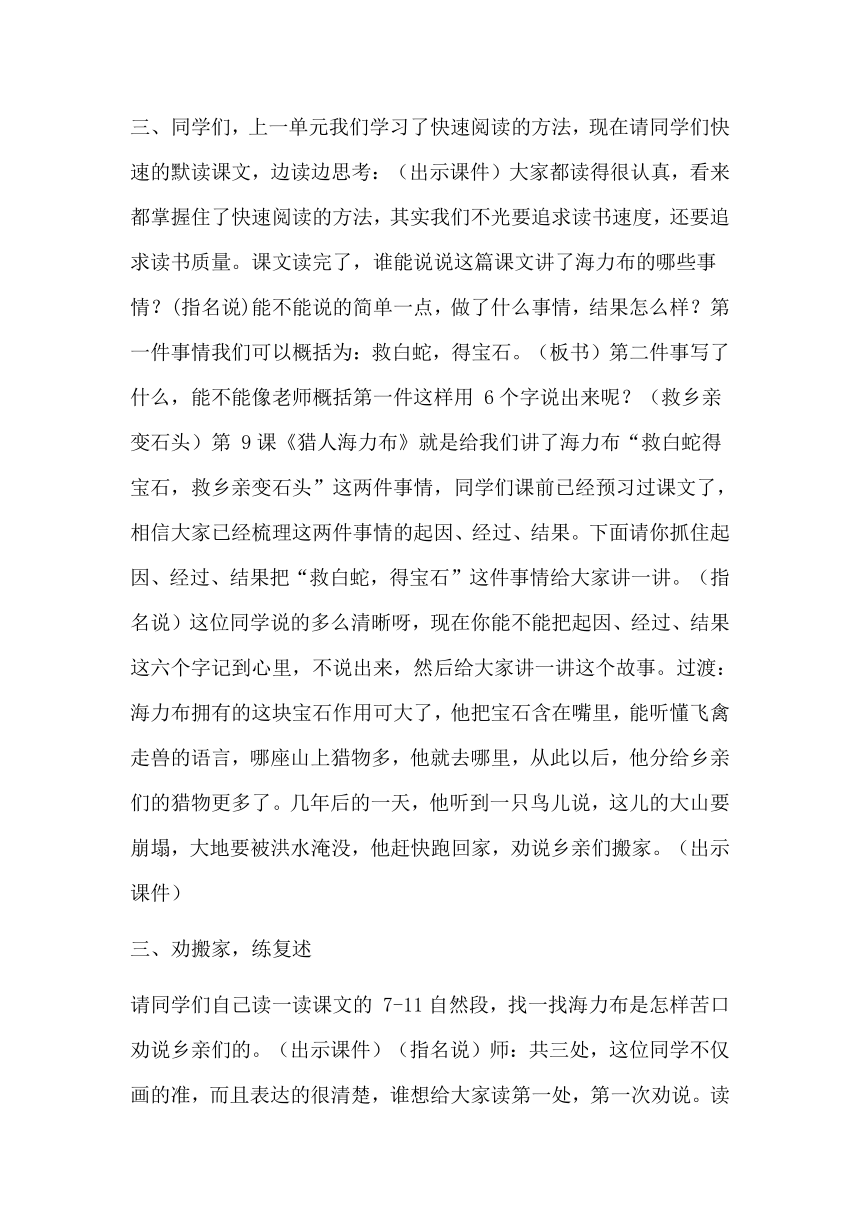 课件预览