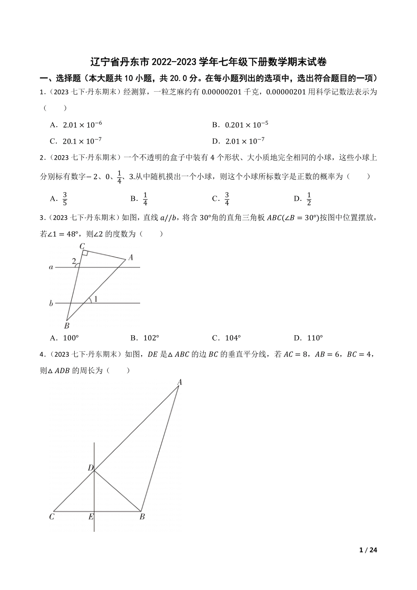 课件预览