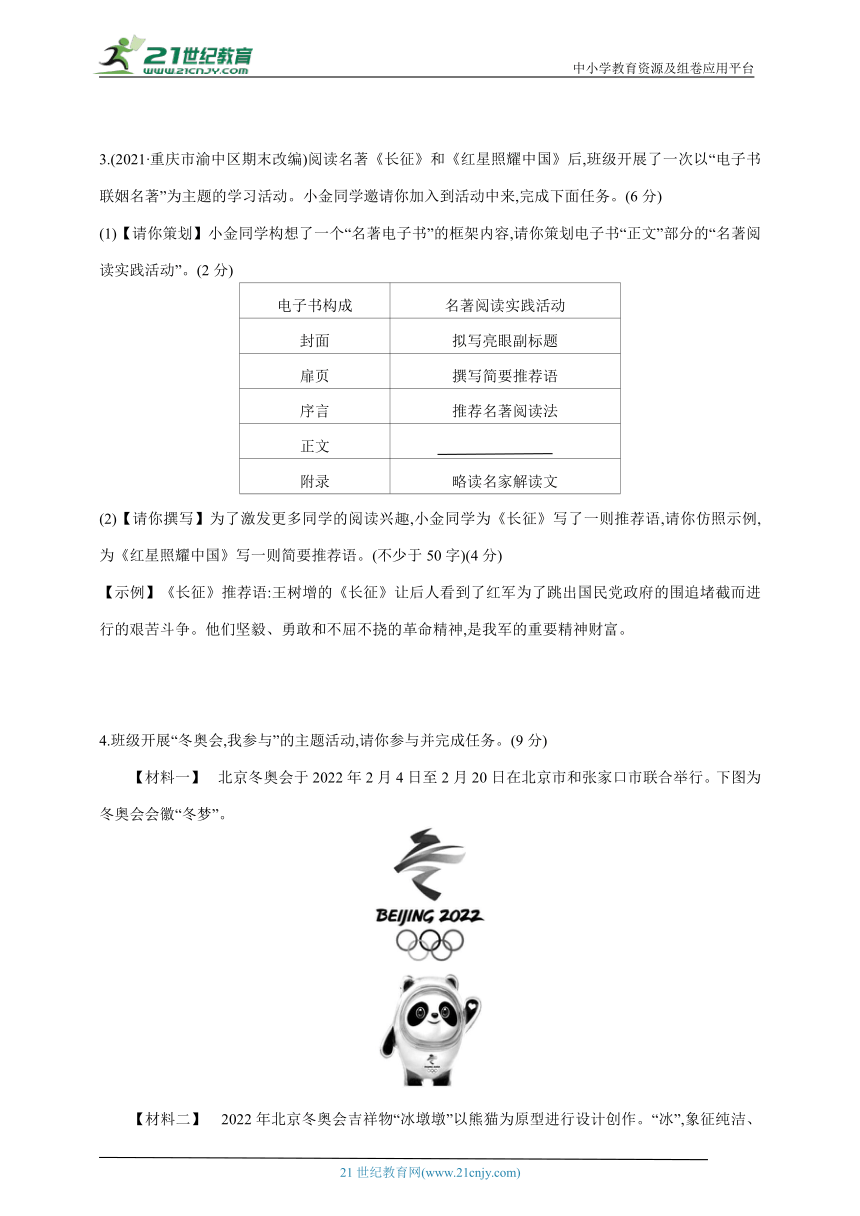 2024人教版八年级语文上学期单元测试卷--第一单元测试卷(含答案解析）