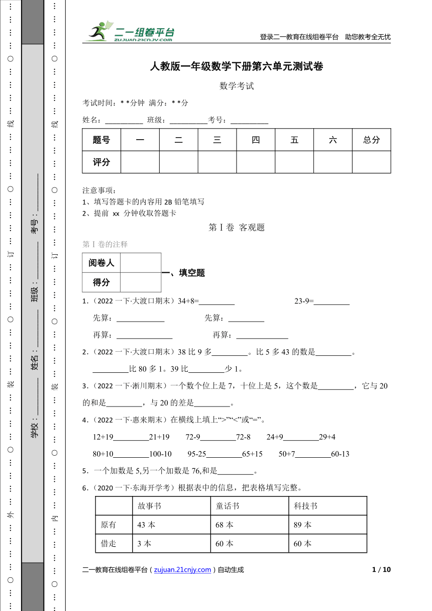 课件预览