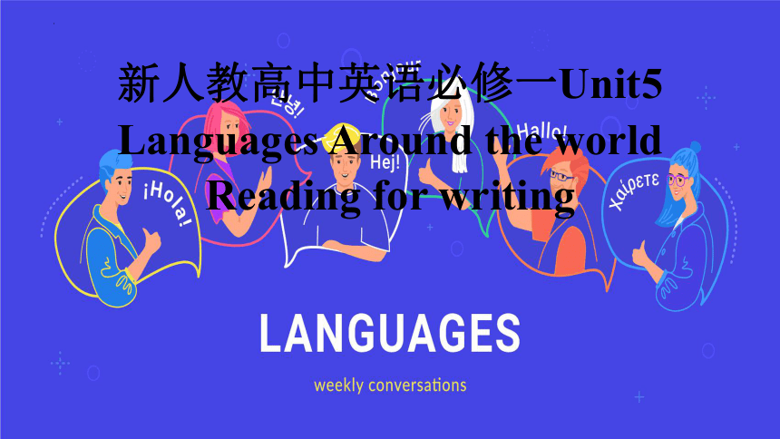 人教版（2019）必修 第一册Unit 5 Languages Around The World Reading For Writing课件 ...