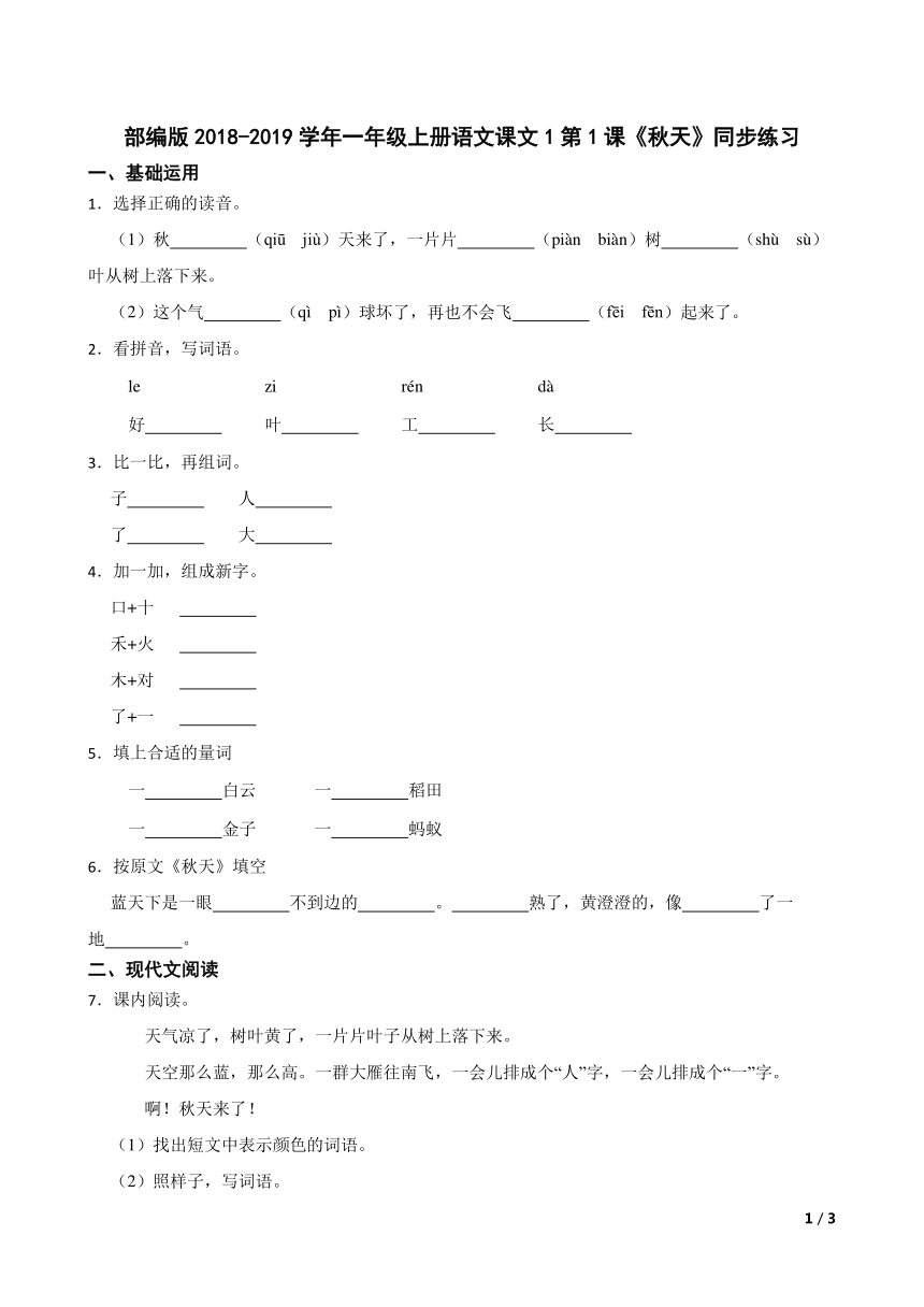 课件预览