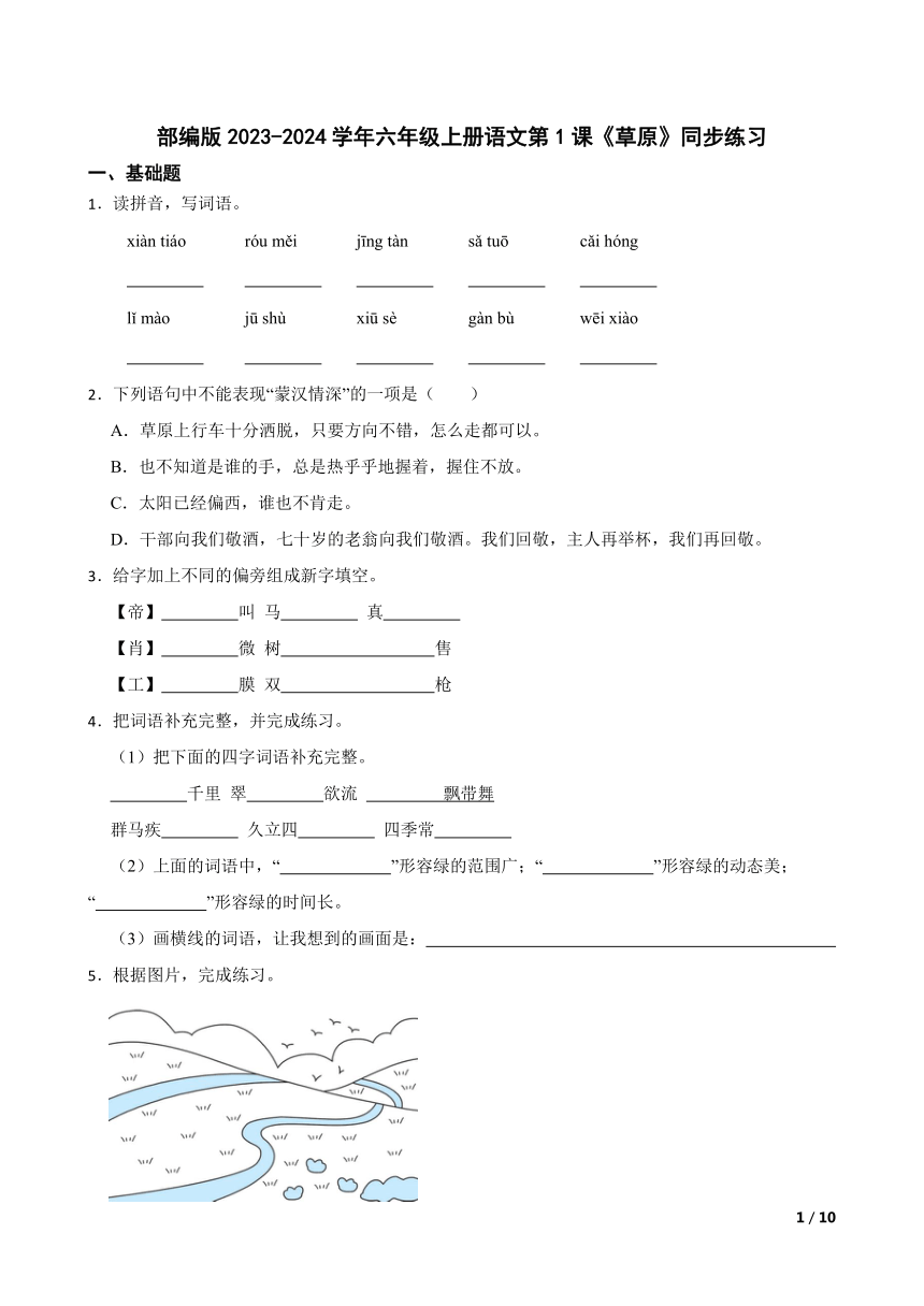 课件预览