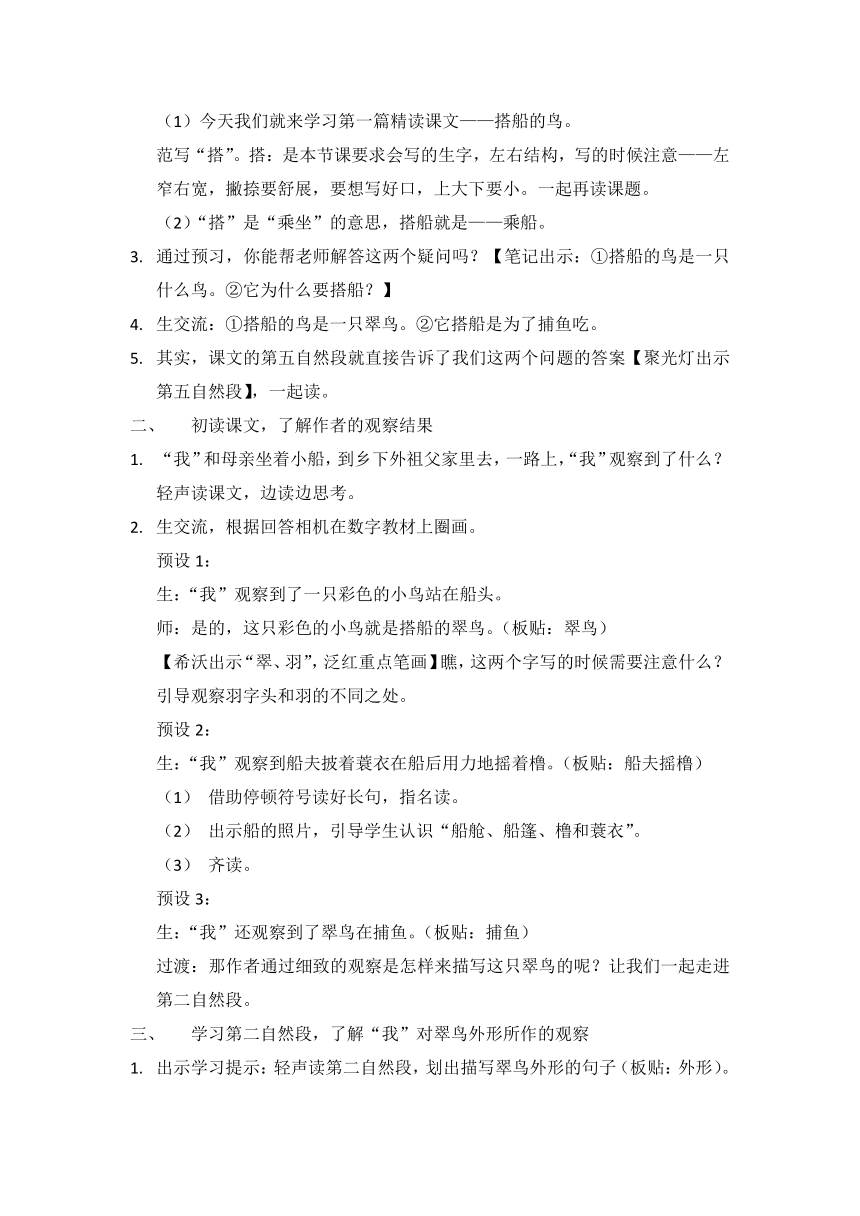 课件预览