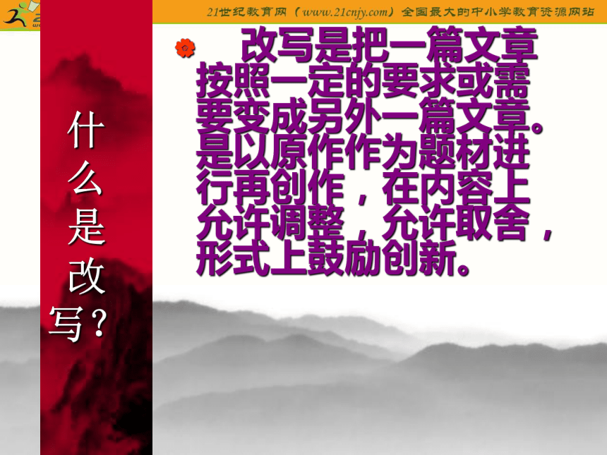 （语文版八年级下）：《十五从军征》古文改写训练ppt课件