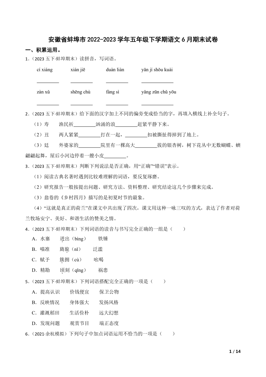 课件预览