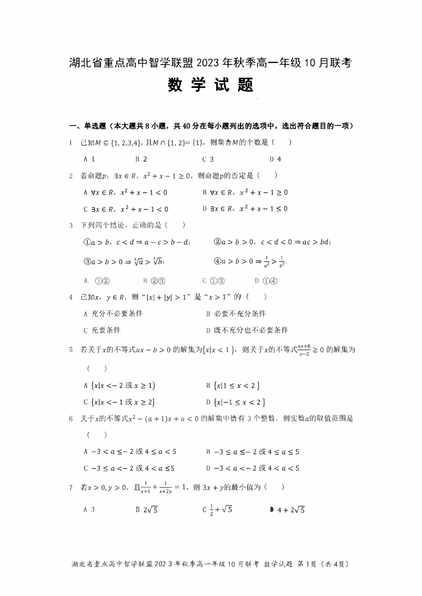 课件预览