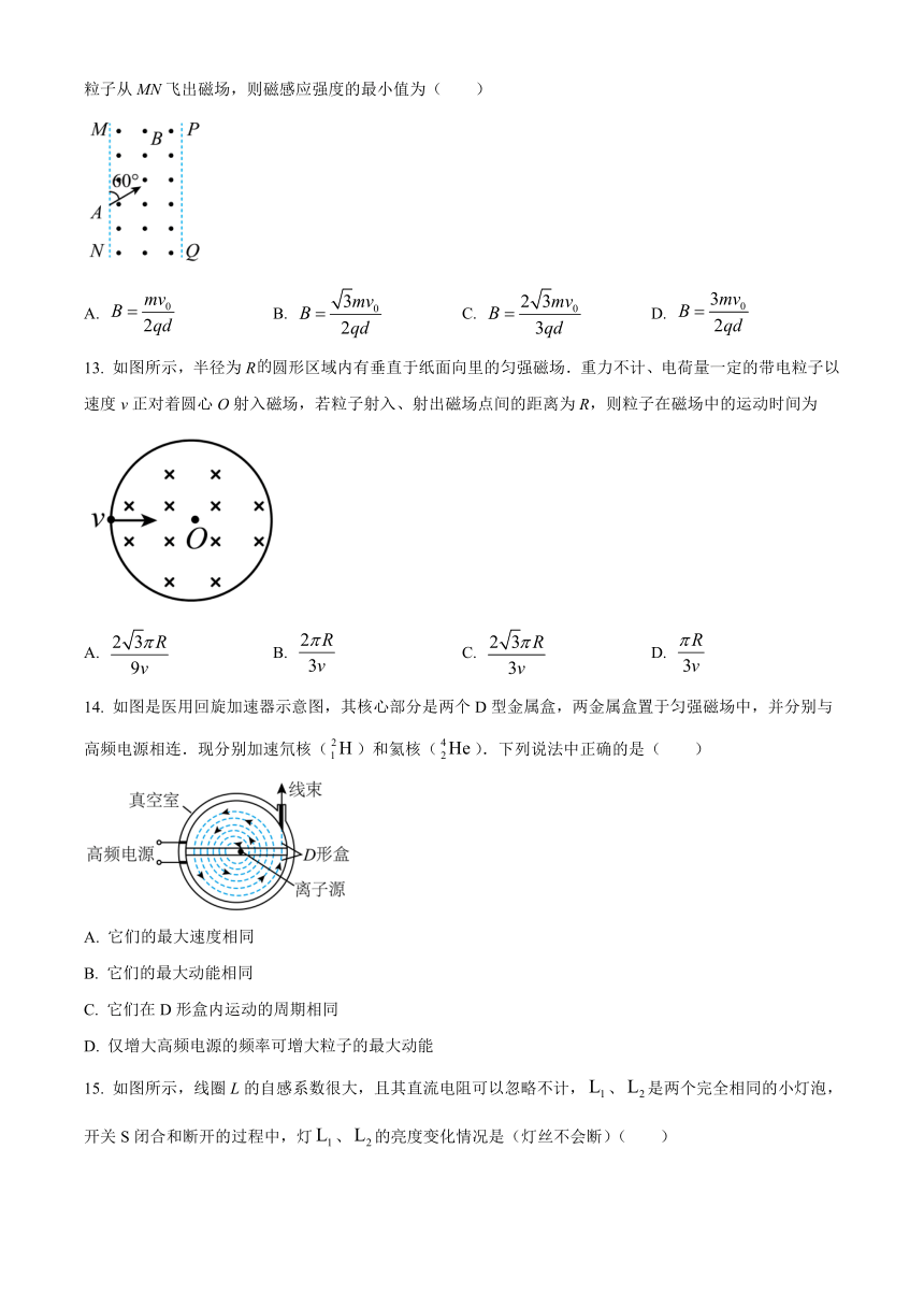 山东省德州市乐陵民生教育高中2023-2024学年高三上学期9月月考物理试题（原卷版+解析版）