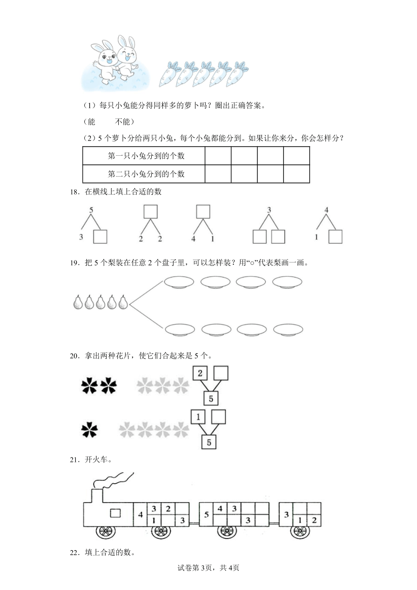 课件预览