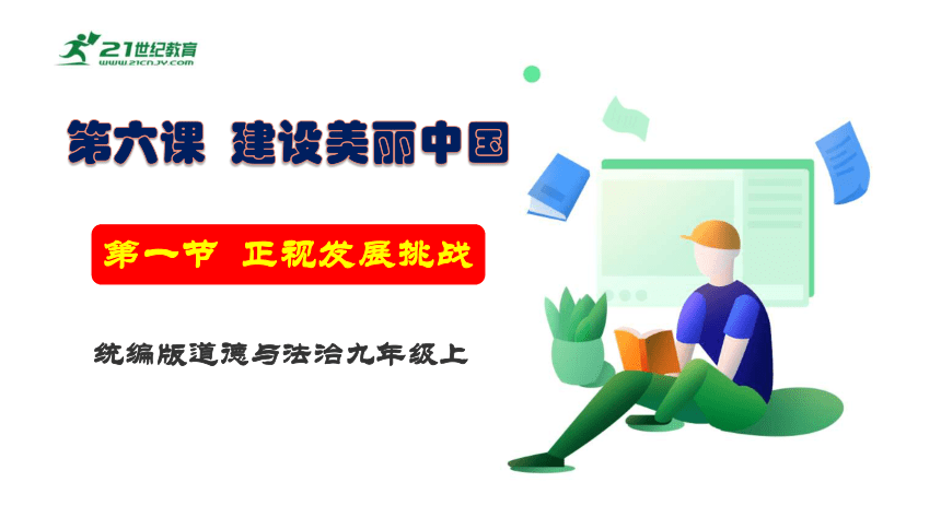 课件预览