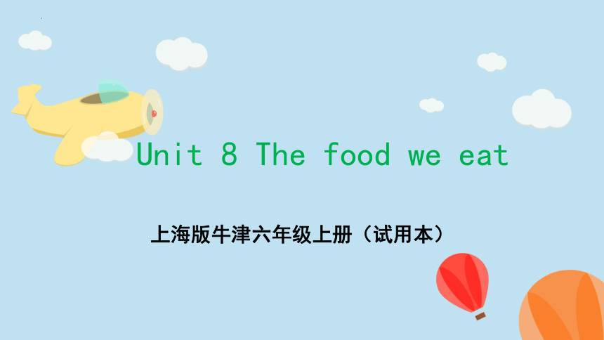 Unit 8 the food we eat 单元复习课件(共20张PPT)（牛津上海试用本）
