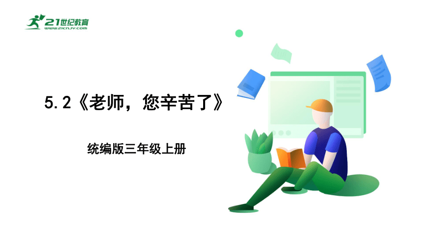 课件预览