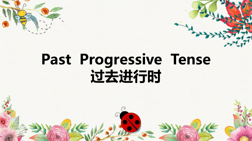 课件预览