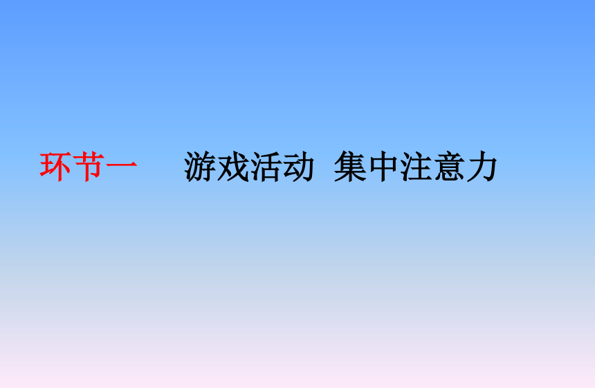 课件预览